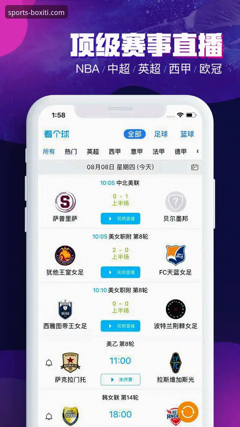 博喜体育平台iOS版官方入口深度解析：从下载到客服的实战指南